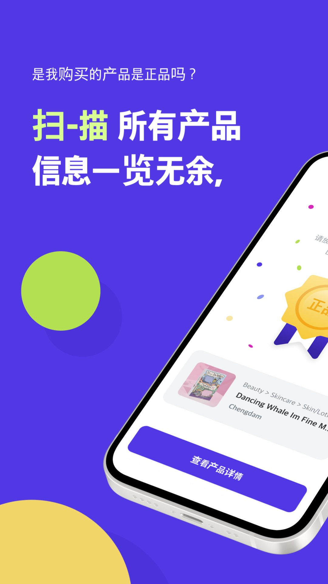 精彩截图-红线扫2025官方新版