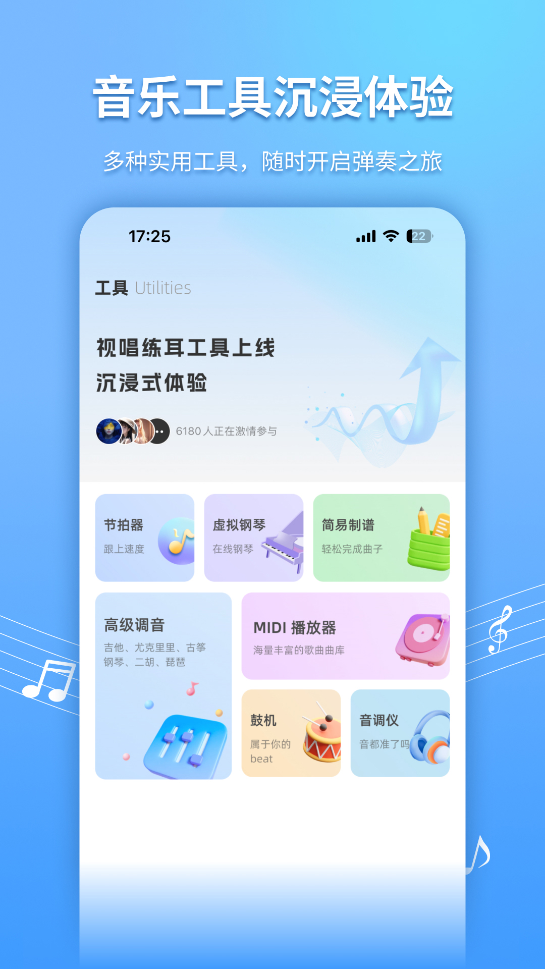 精彩截图-练耳大师2025官方新版