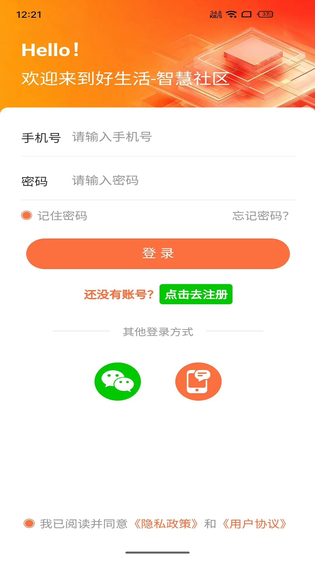 好生活 截图 1