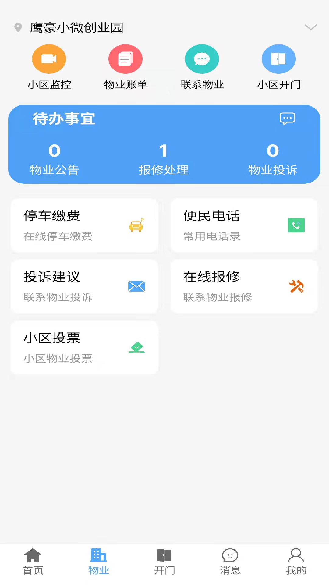 精彩截图-好生活2026官方新版