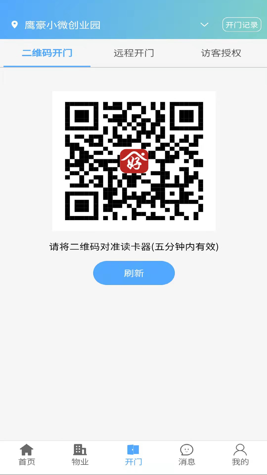 精彩截图-好生活2026官方新版