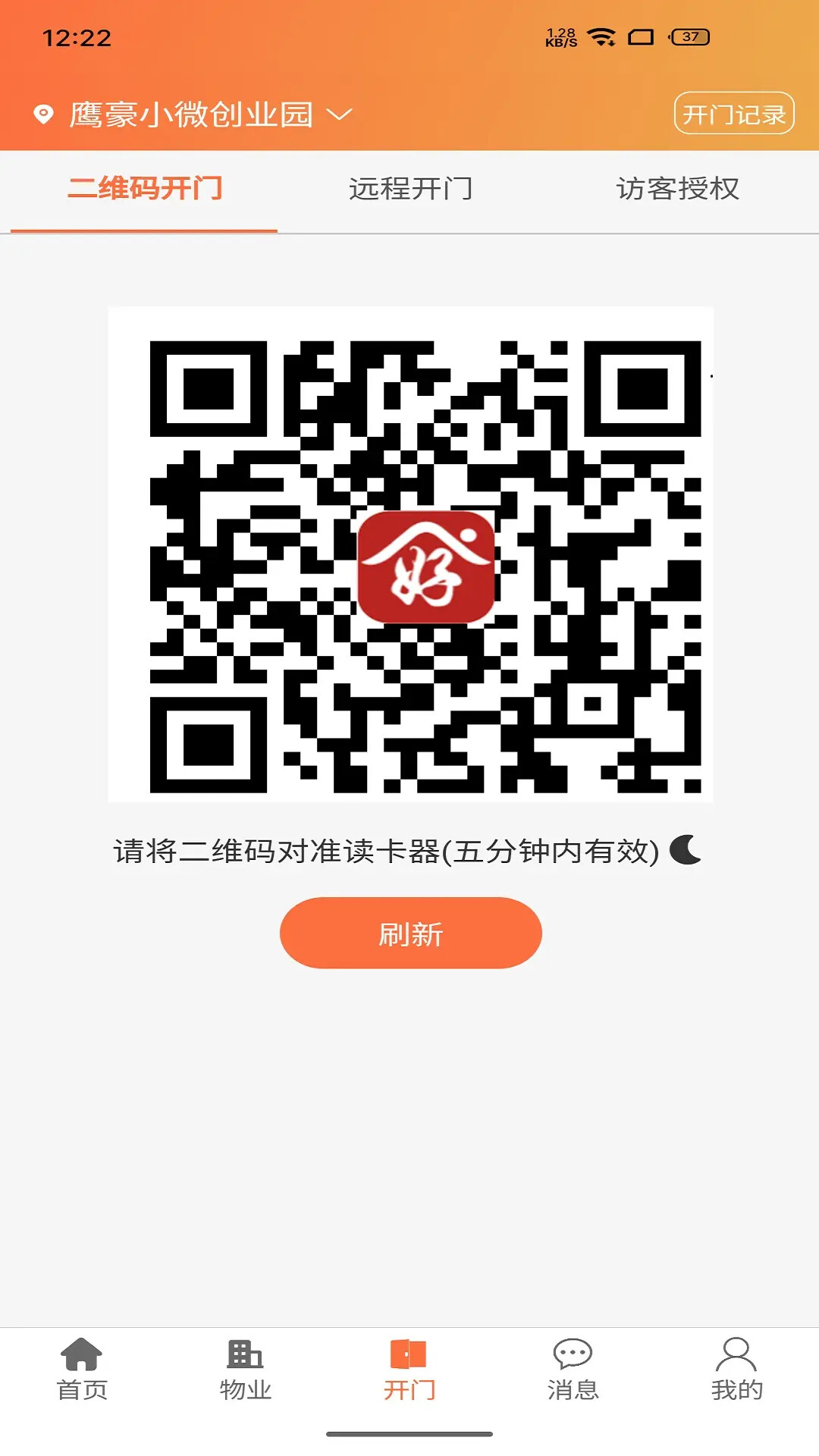 好生活 截图 3