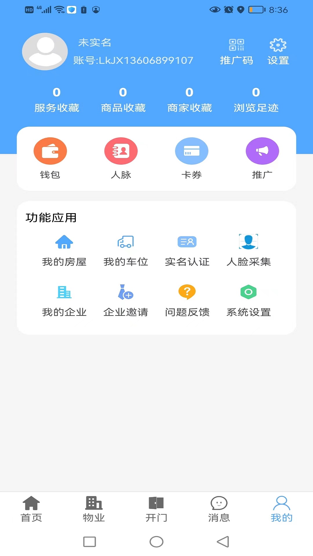 精彩截图-好生活2026官方新版