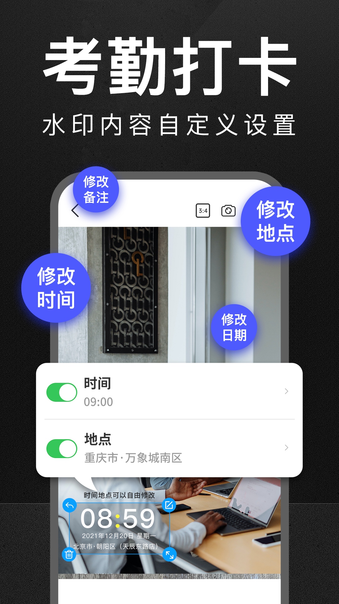 精彩截图-万能水印相机打卡2025官方新版