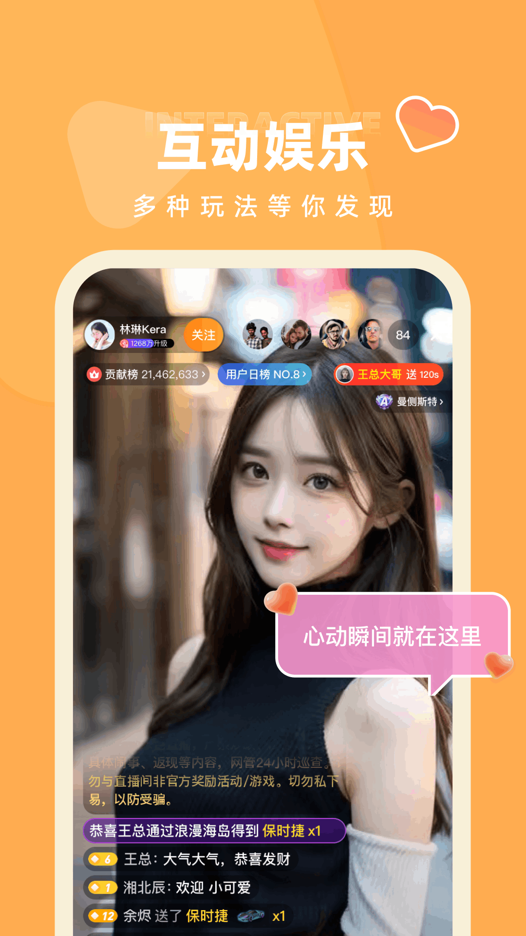 精彩截图-快月直播2025官方新版