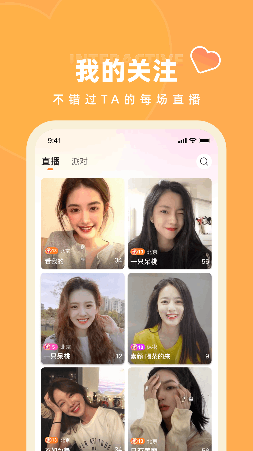 精彩截图-快月直播2025官方新版