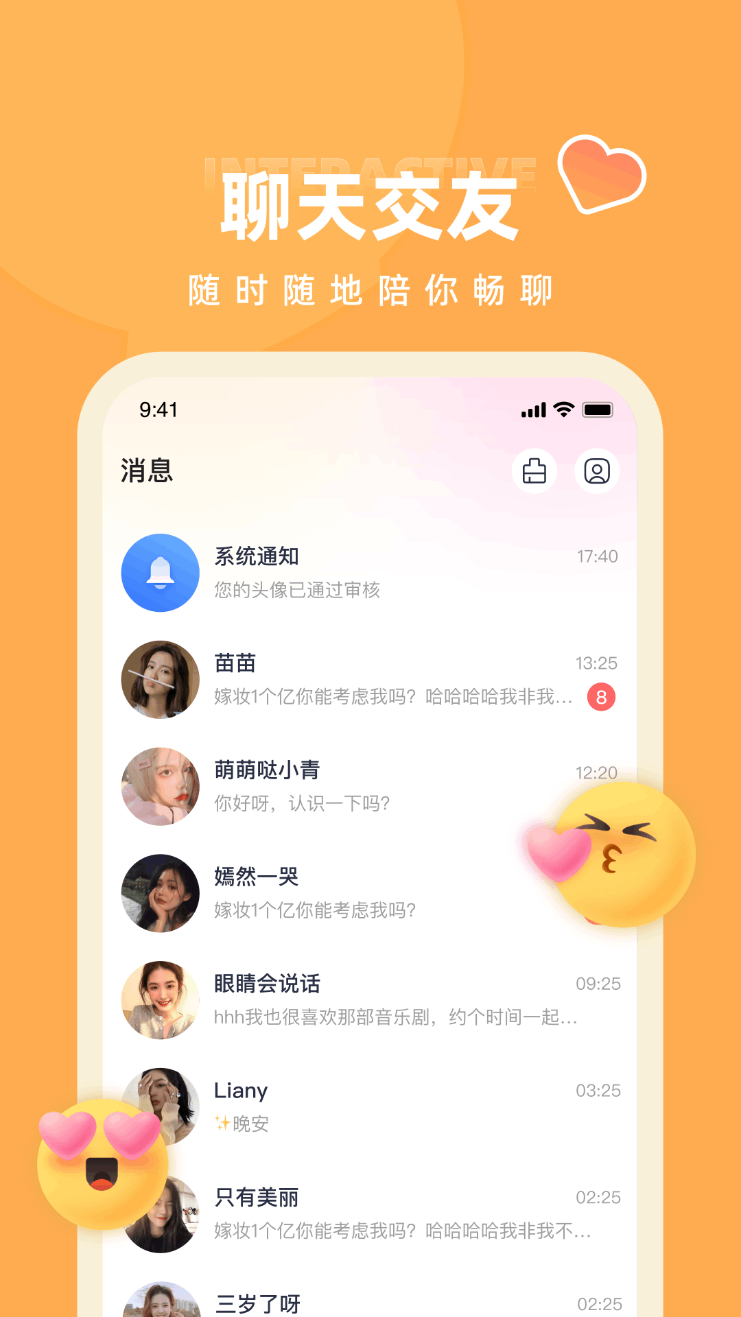 精彩截图-快月直播2025官方新版