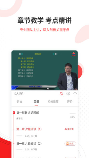 精彩截图-社区招聘题库2024官方新版