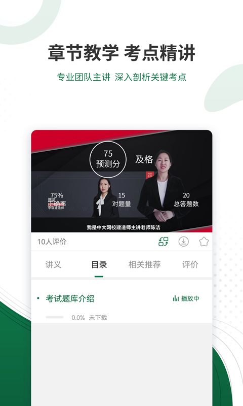 精彩截图-军队文职准题库2025官方新版