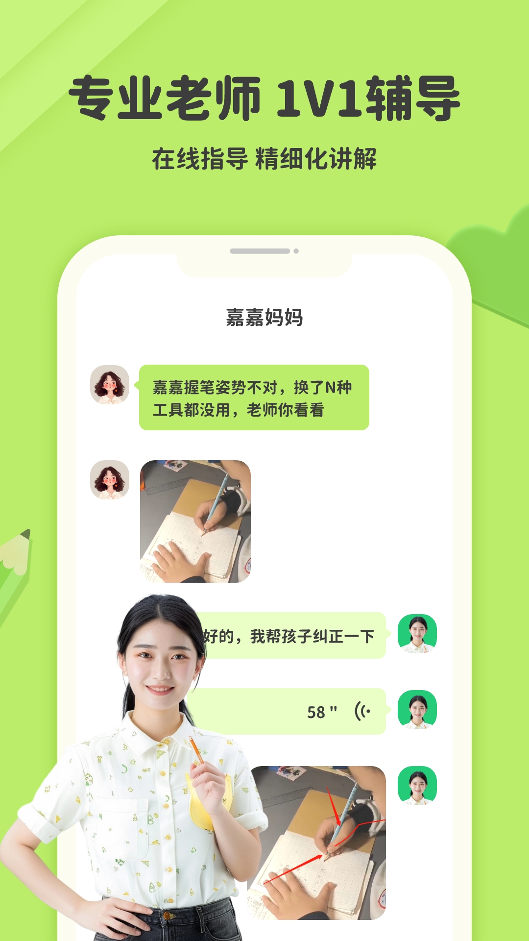 精彩截图-练字棒棒2025官方新版