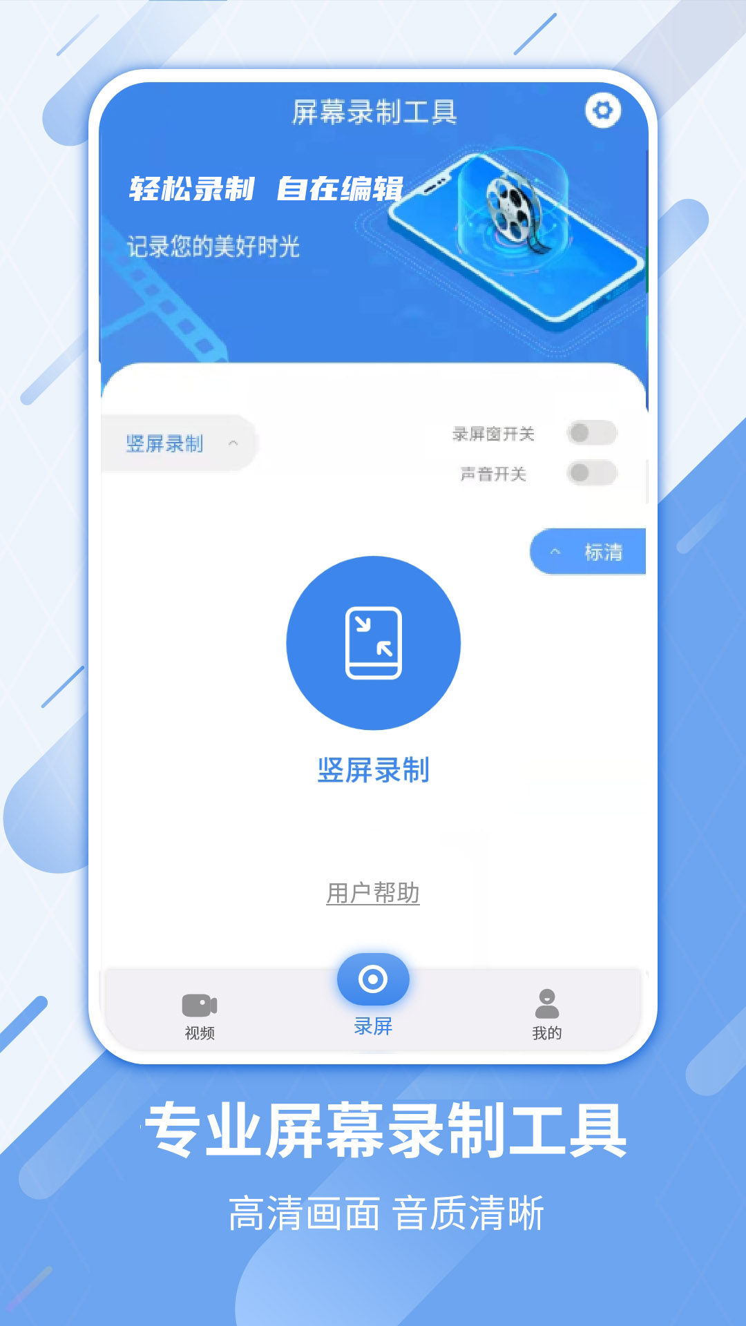 精彩截图-屏幕录制工具2026官方新版