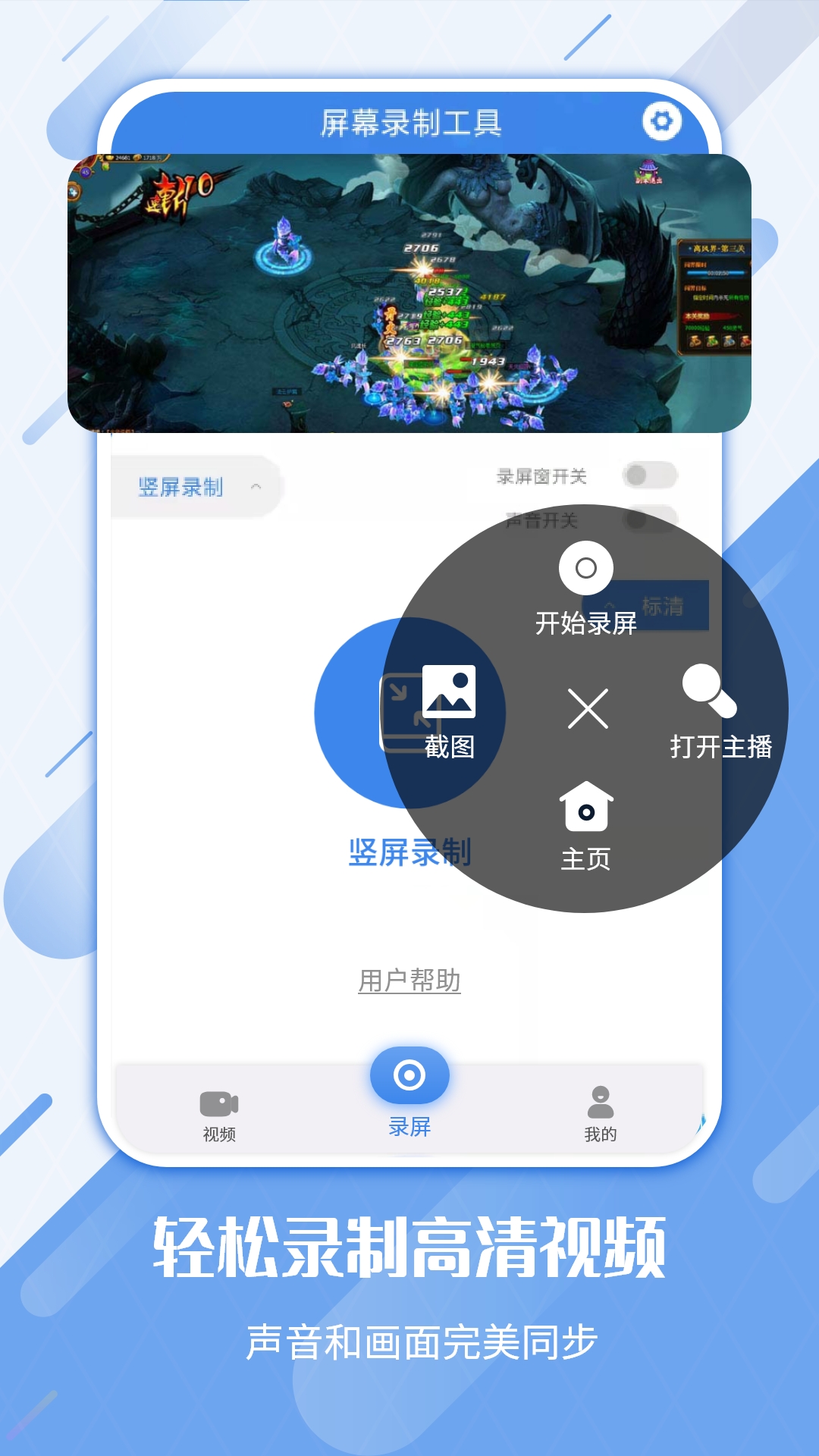 精彩截图-屏幕录制工具2025官方新版