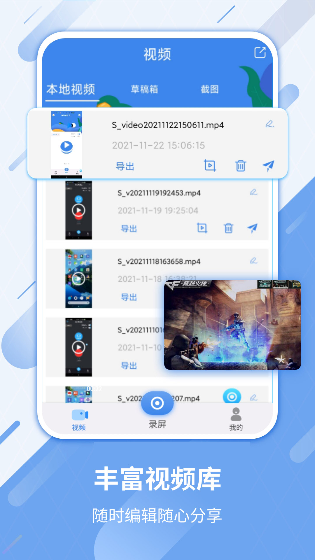 精彩截图-屏幕录制工具2026官方新版