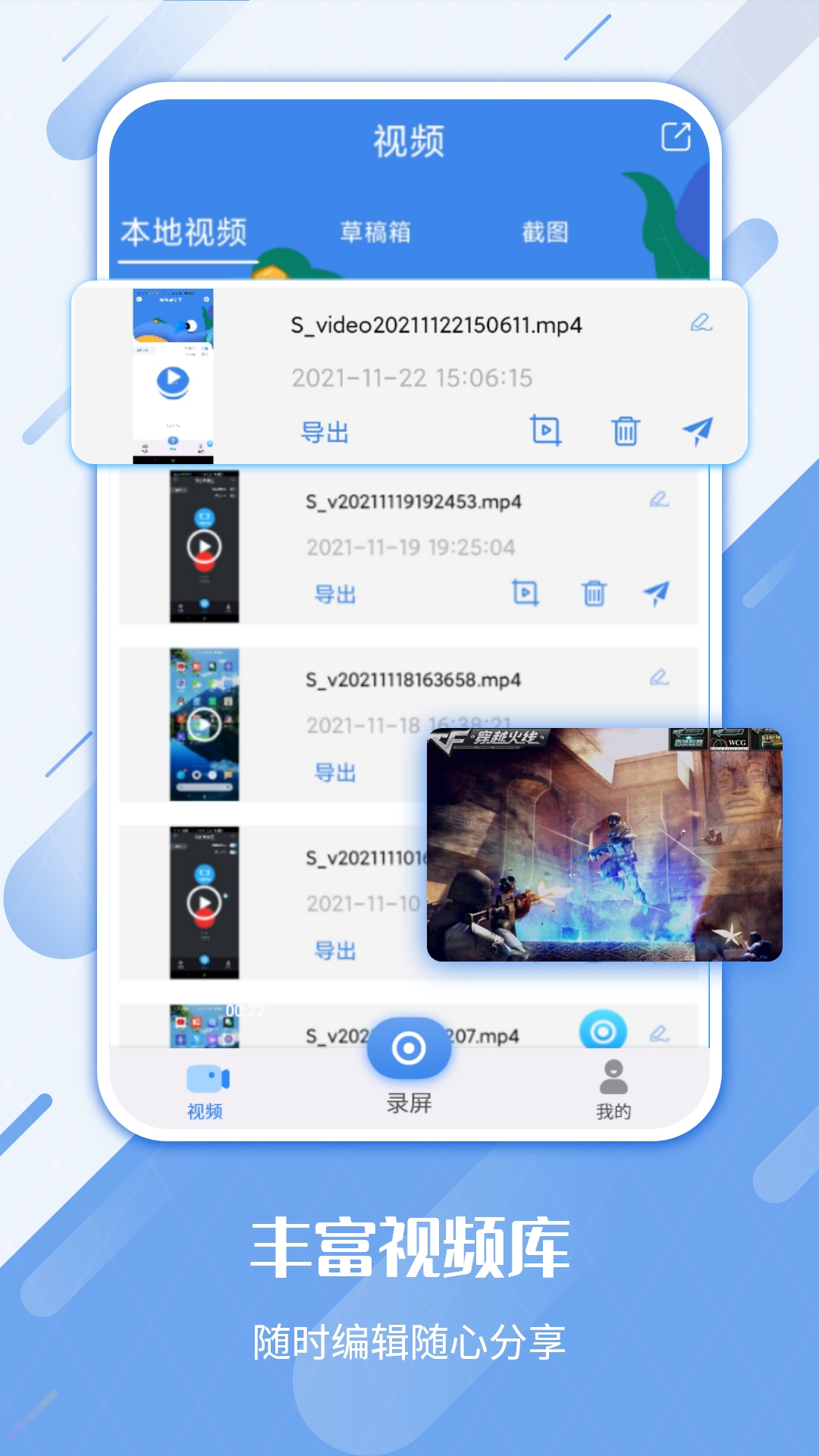 精彩截图-屏幕录制工具2025官方新版