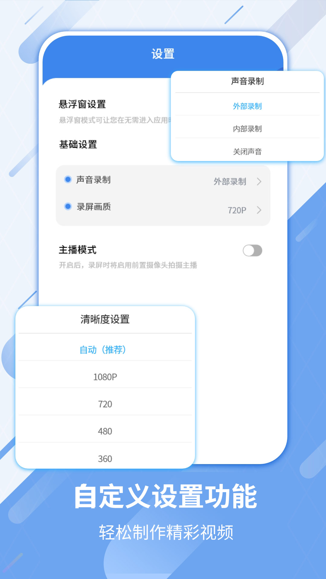 精彩截图-屏幕录制工具2026官方新版