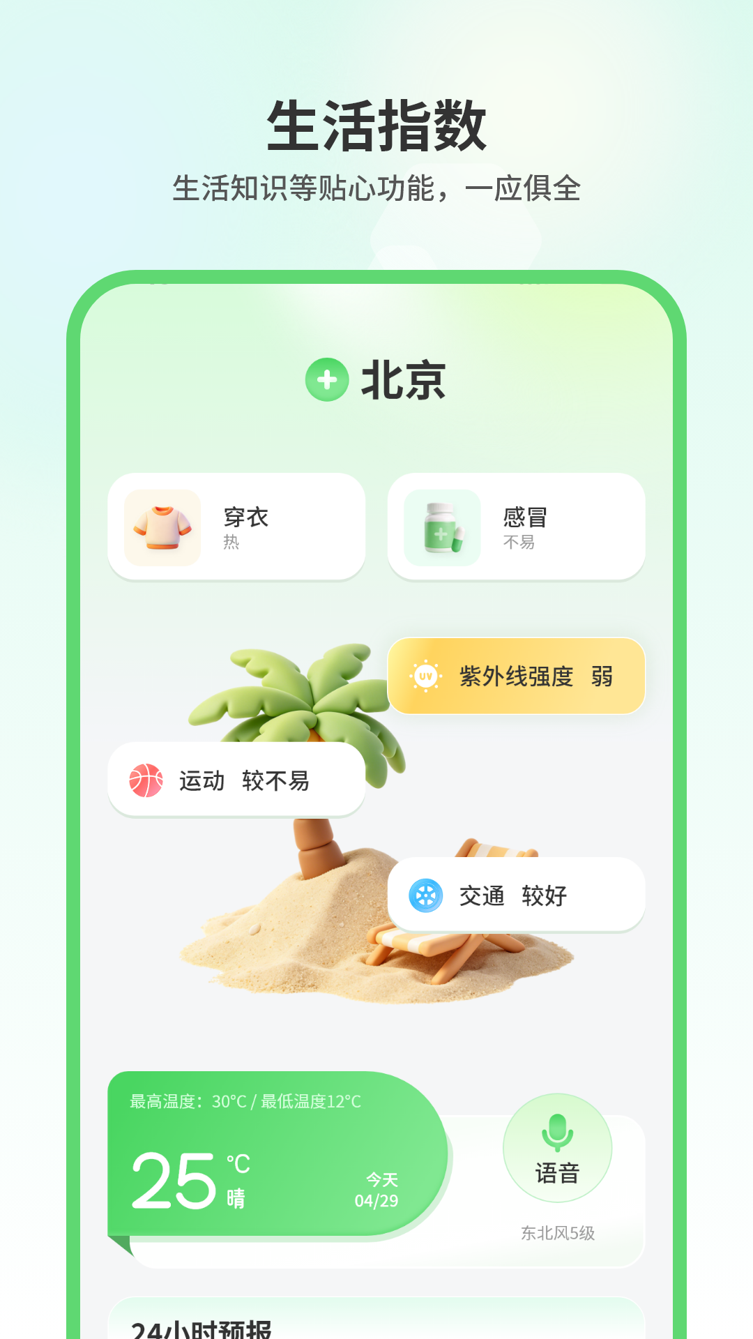 精彩截图-卫星天气预报王2026官方新版