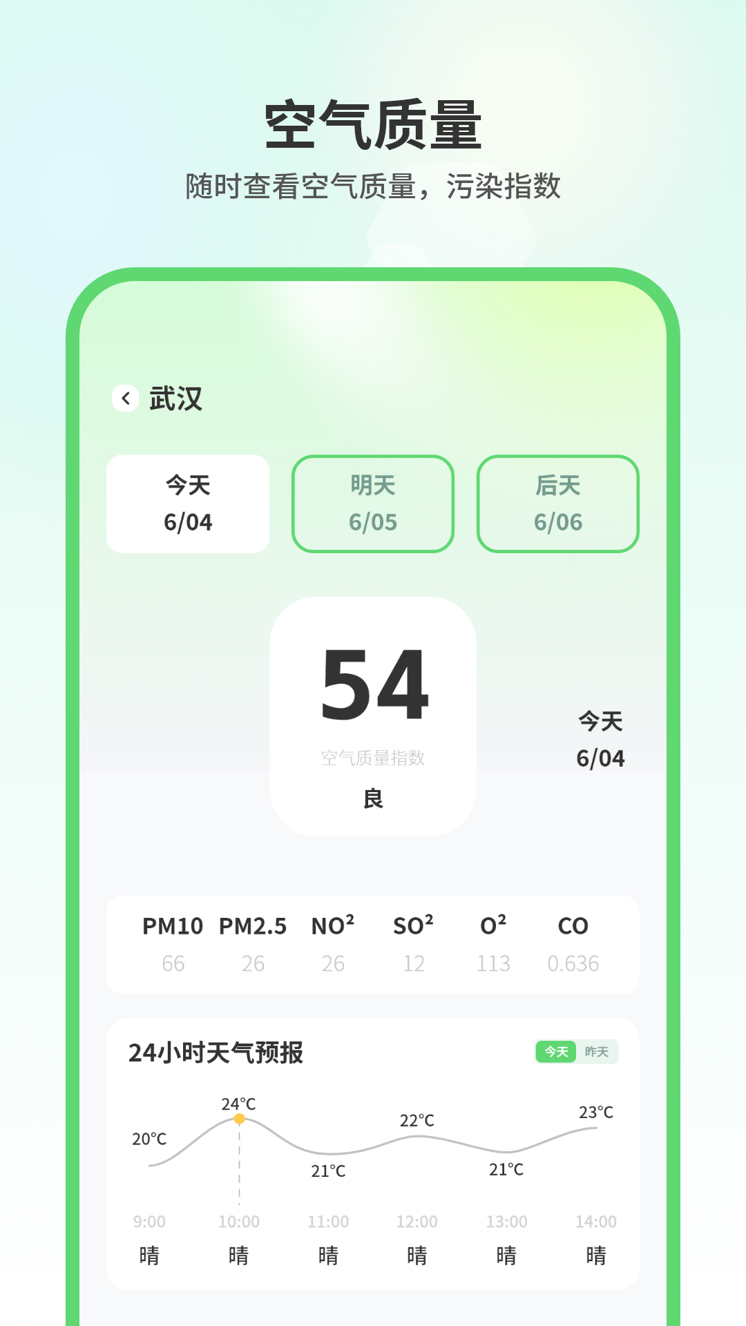 精彩截图-卫星天气预报王2026官方新版
