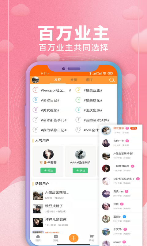 精彩截图-装修建材圈2025官方新版