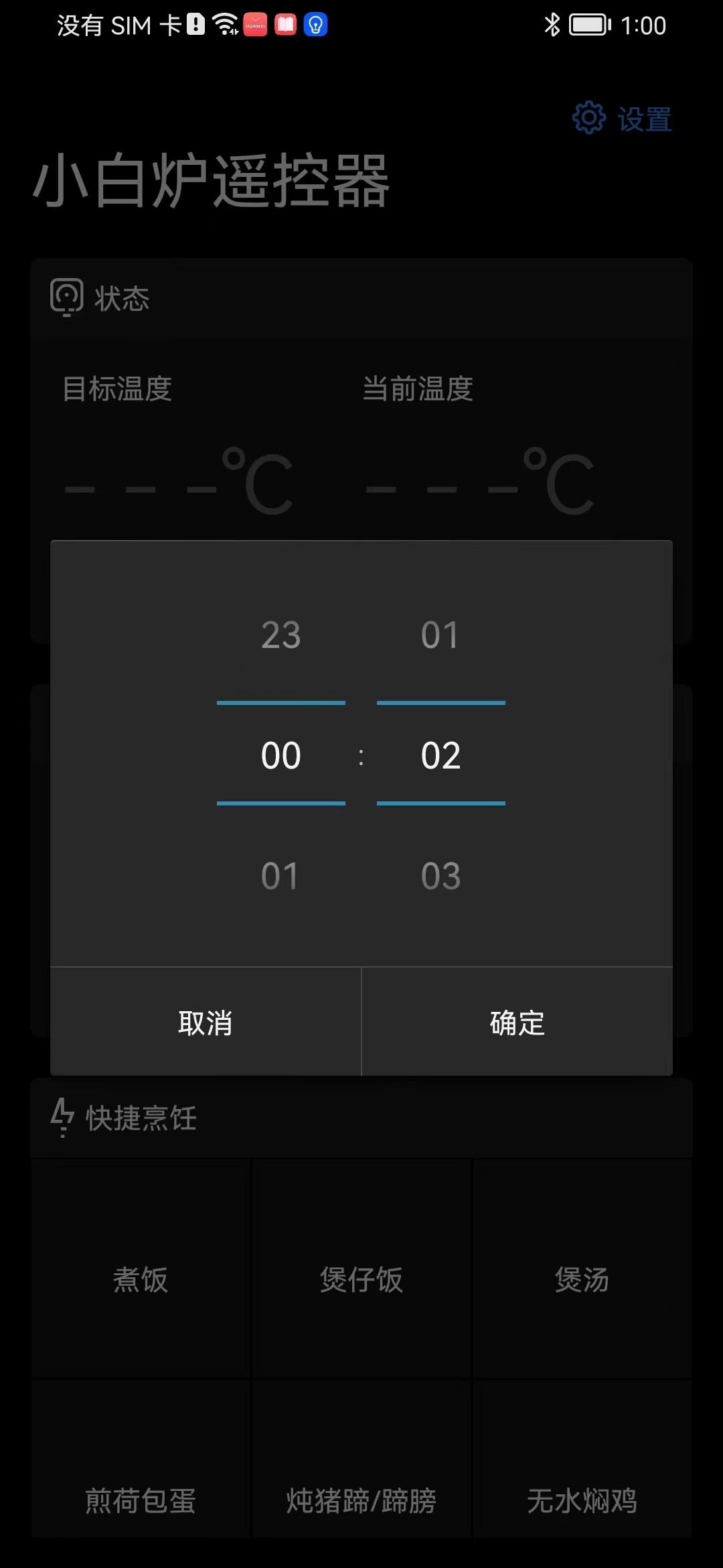 精彩截图-小白炉遥控器2026官方新版