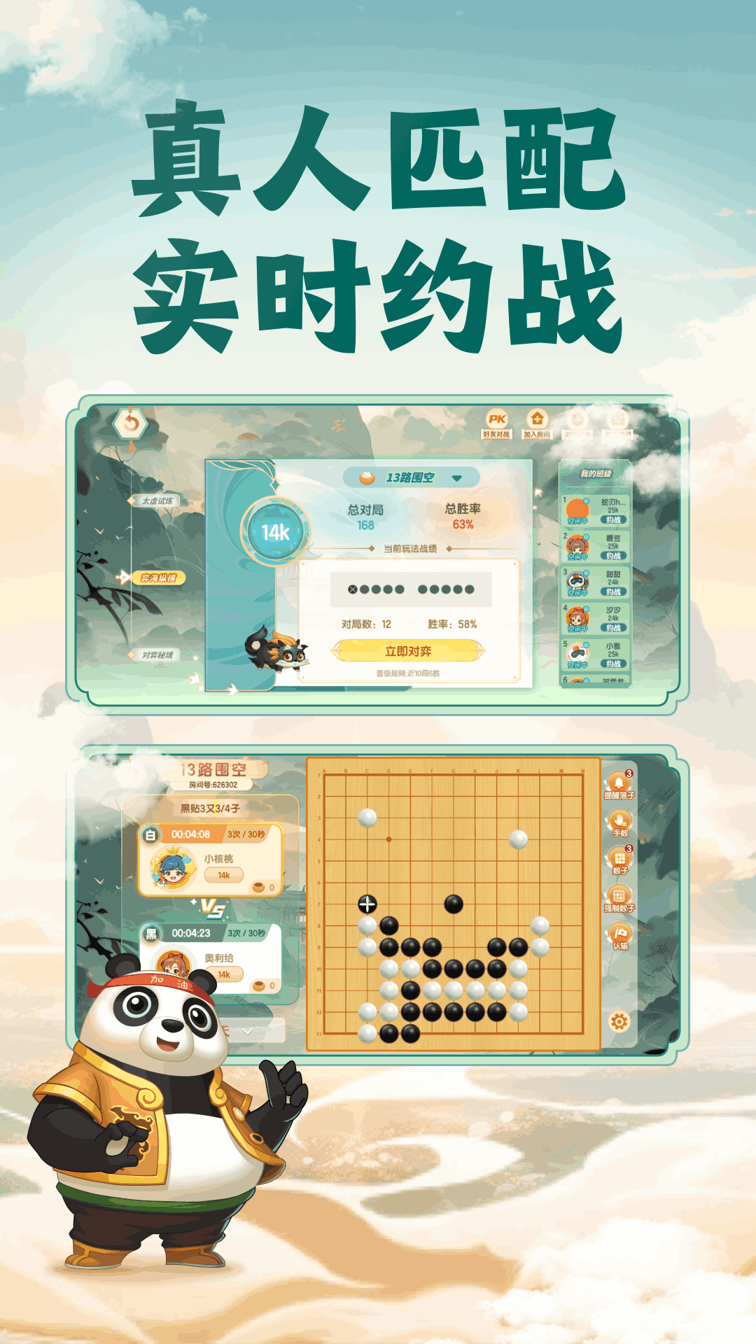 精彩截图-核桃围棋2025官方新版