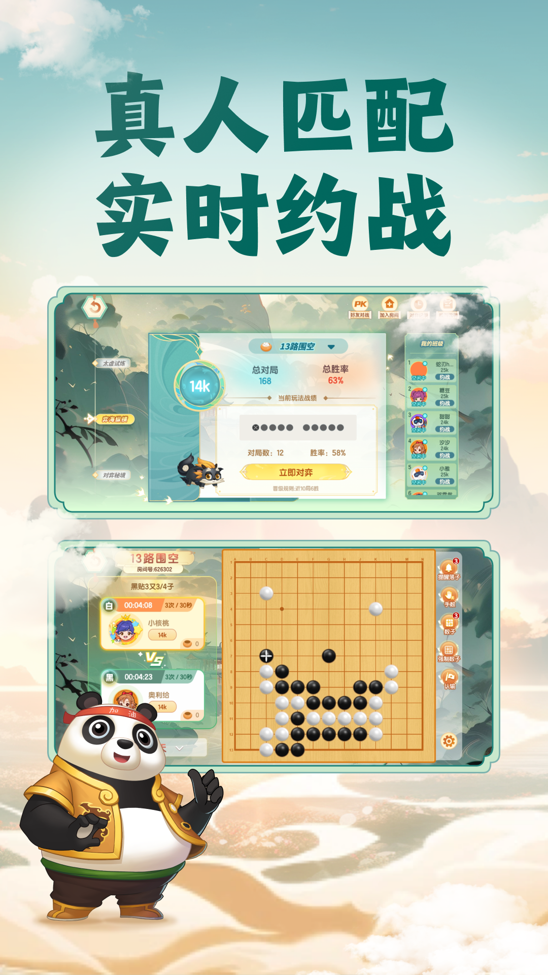 精彩截图-核桃围棋2026官方新版