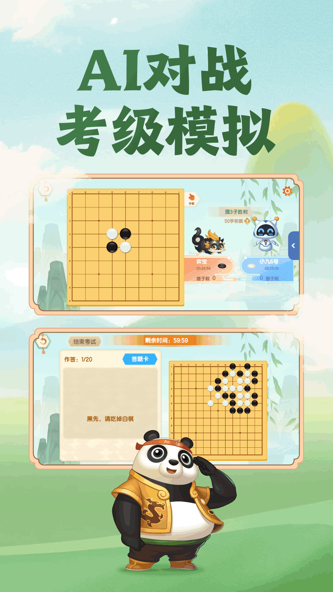 核桃围棋截图