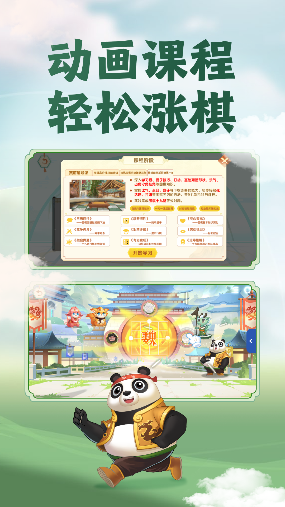 精彩截图-核桃围棋2026官方新版