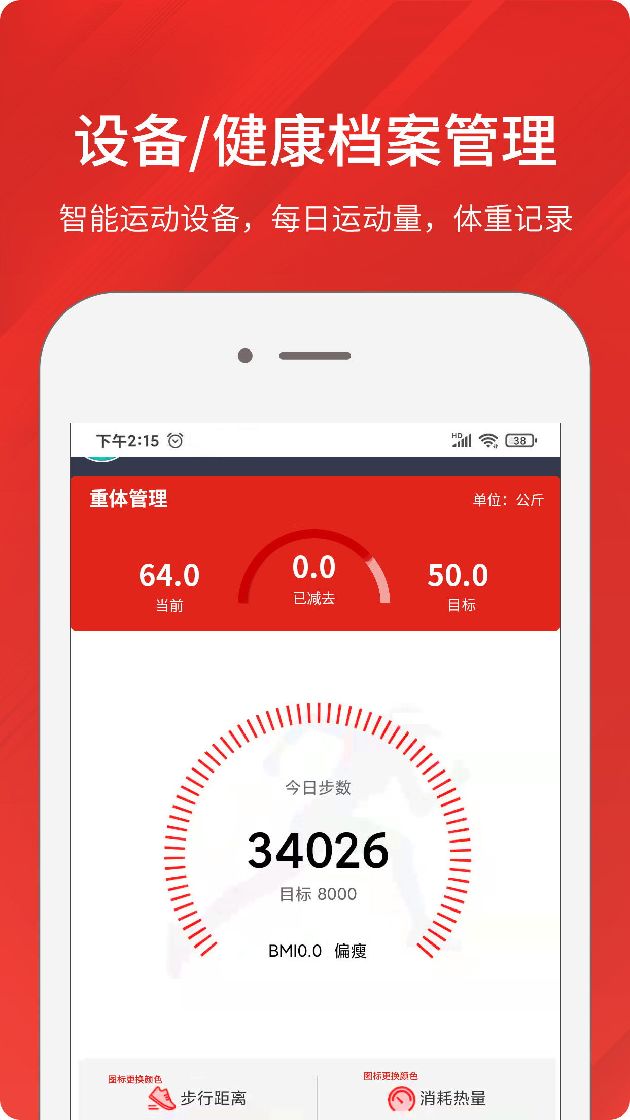 精彩截图-京造运动2025官方新版