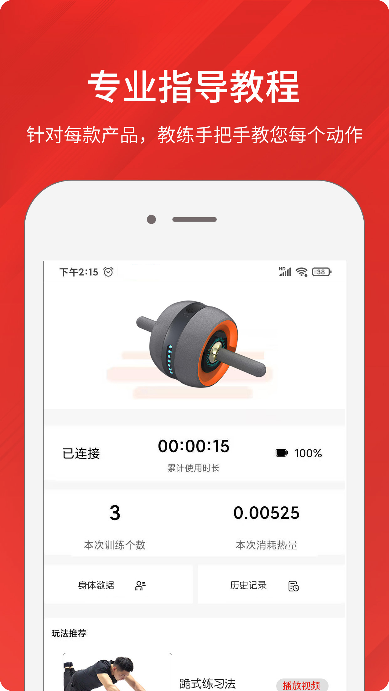 精彩截图-京造运动2025官方新版