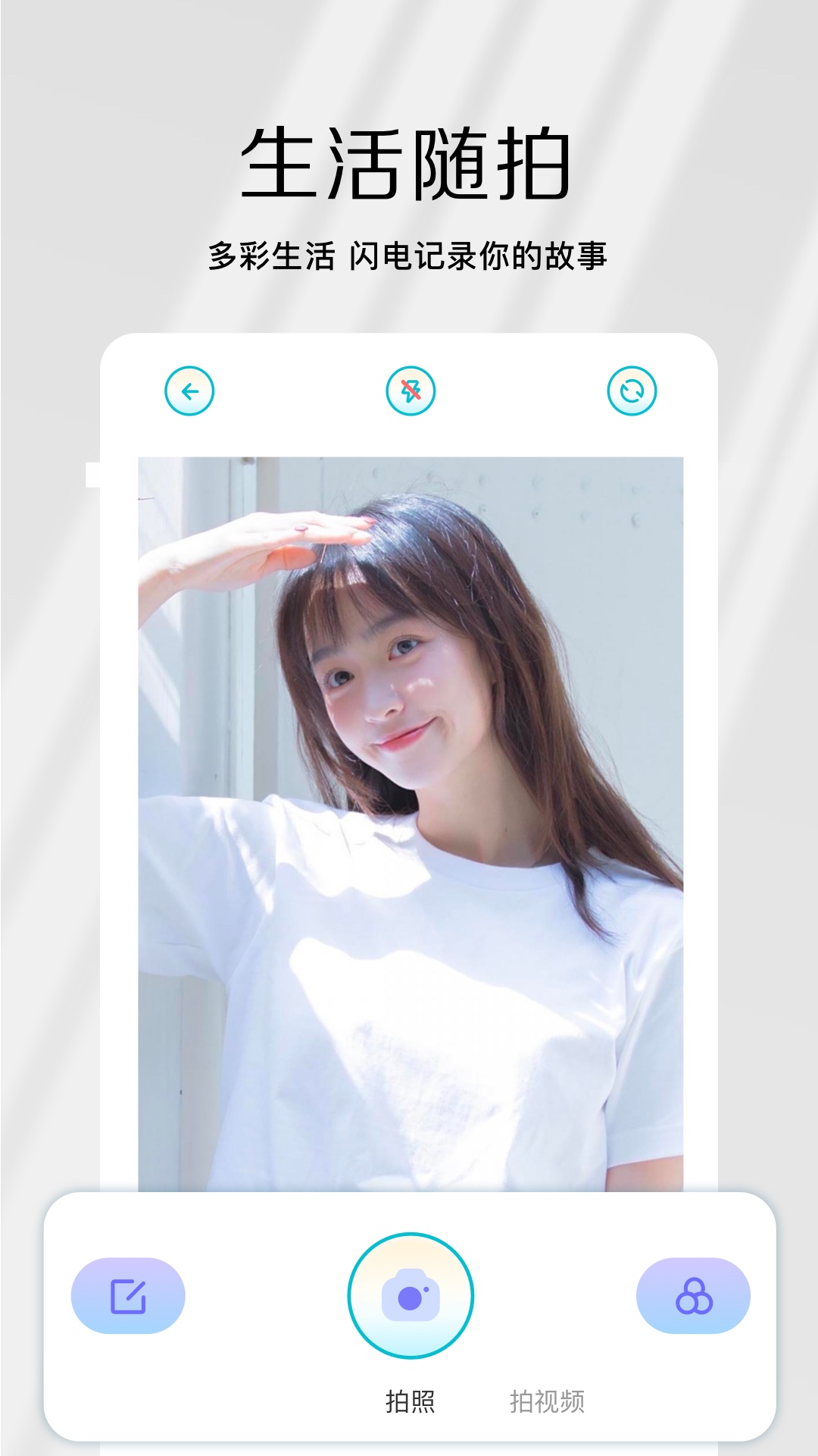 精彩截图-原相机2026官方新版