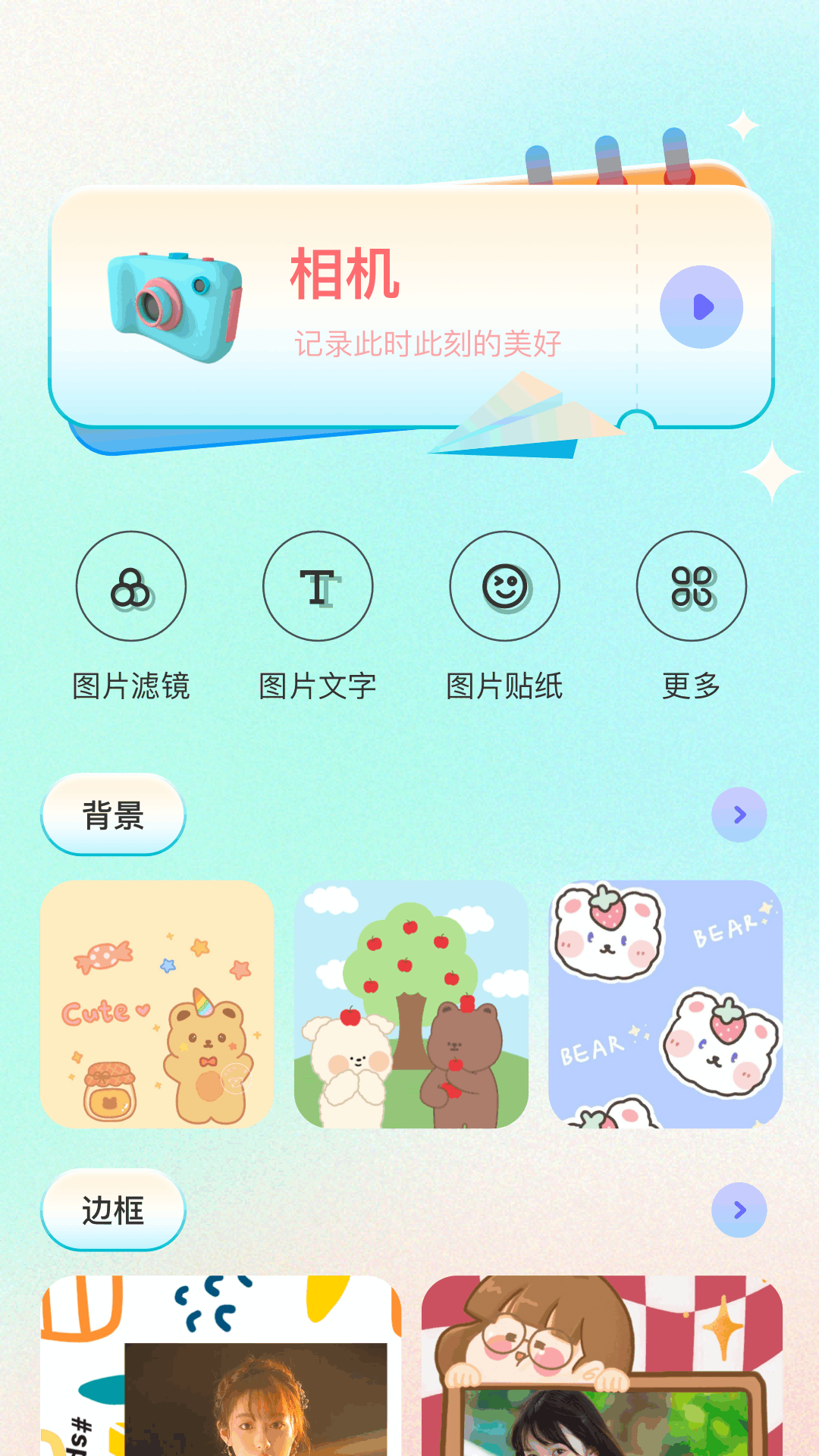 精彩截图-原相机2026官方新版