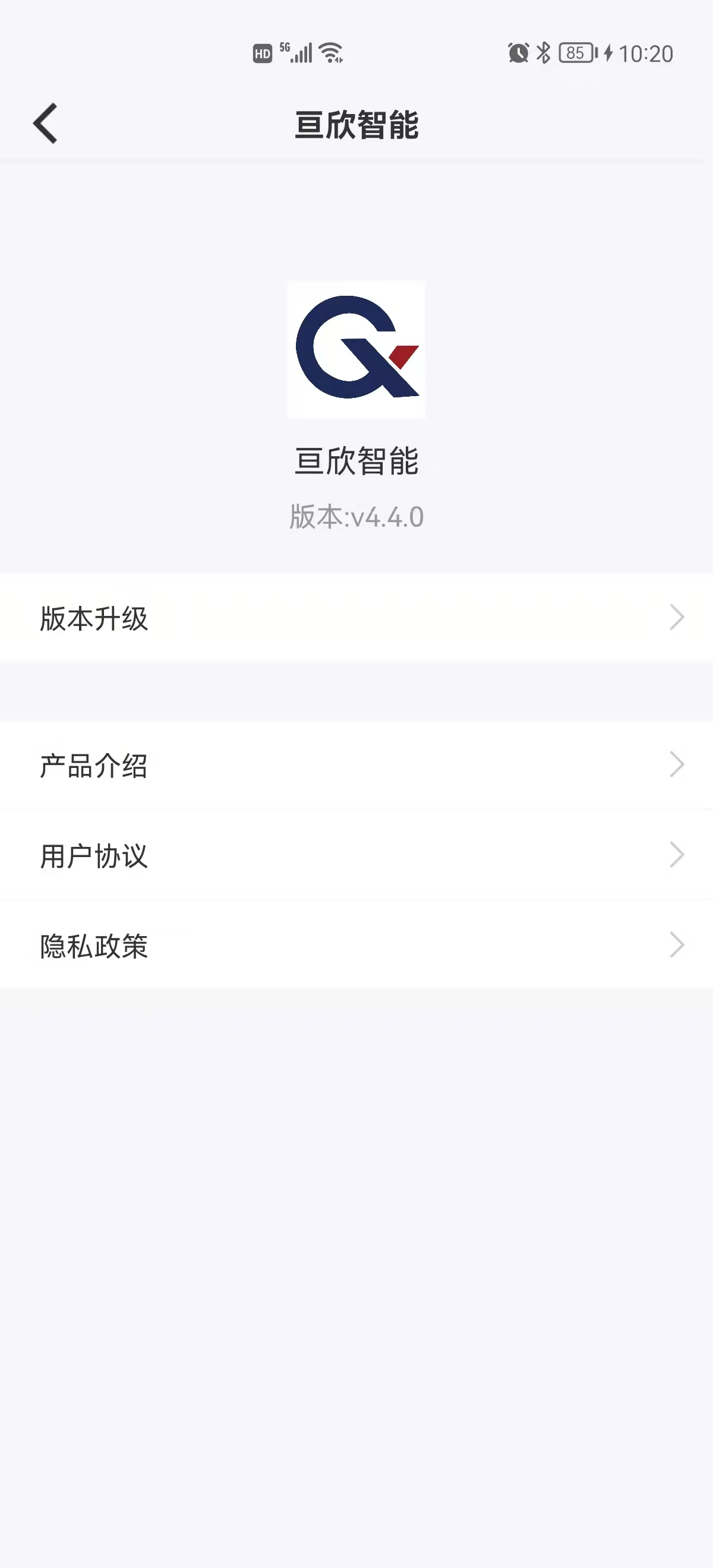 精彩截图-亘欣智能2025官方新版
