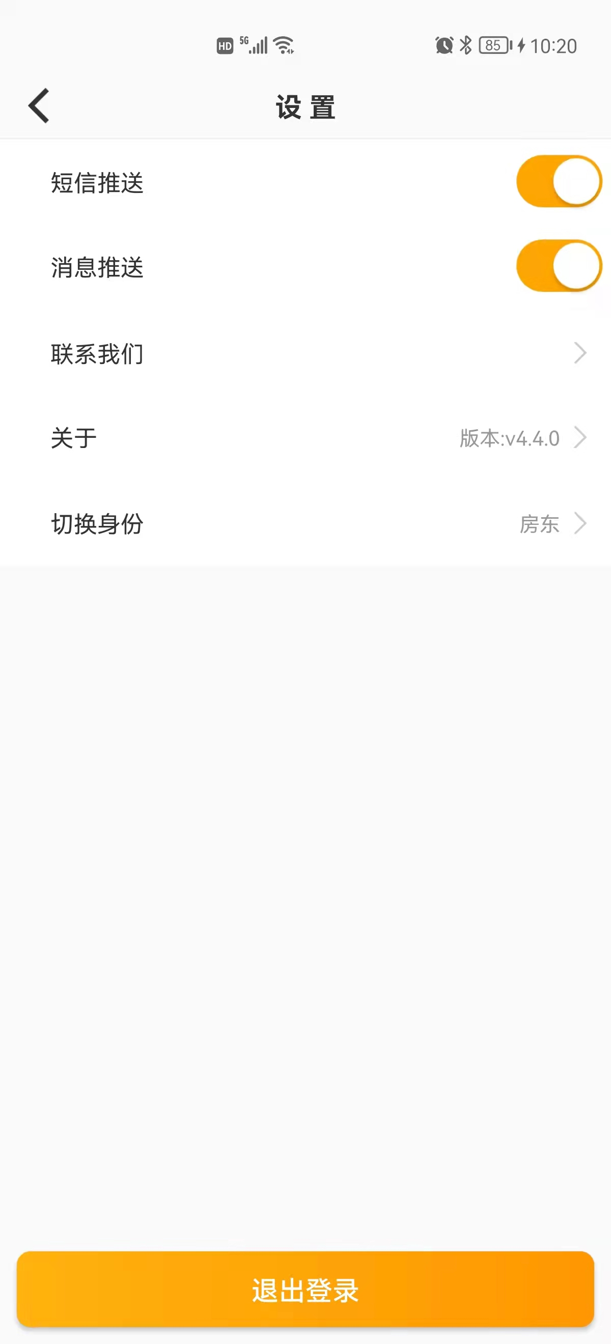 精彩截图-亘欣智能2025官方新版