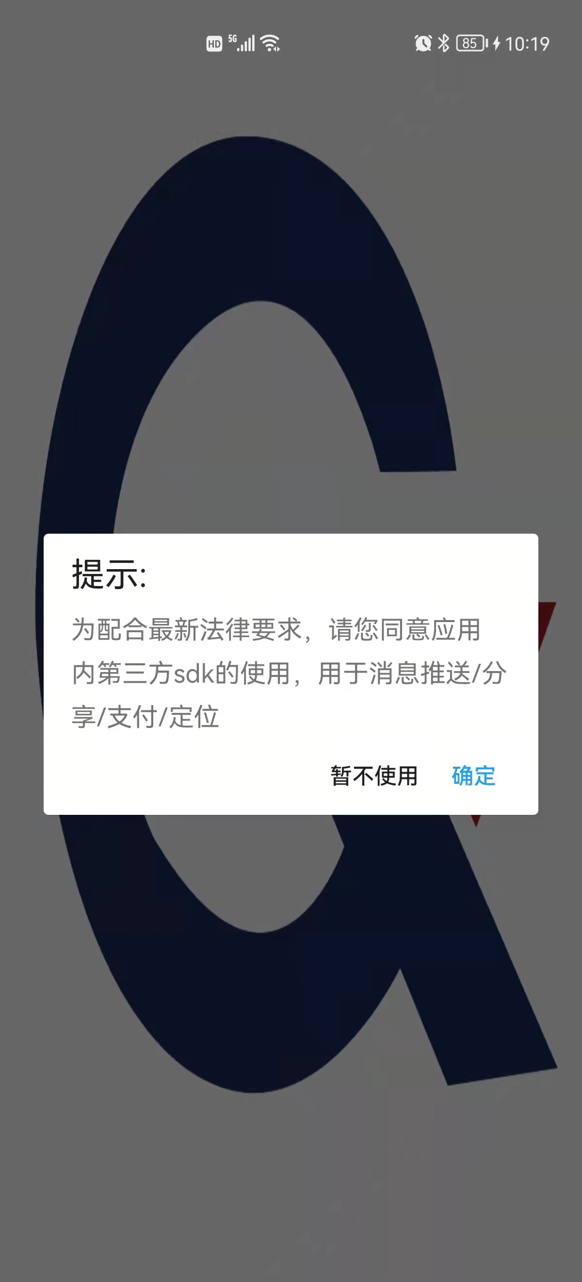 精彩截图-亘欣智能2025官方新版