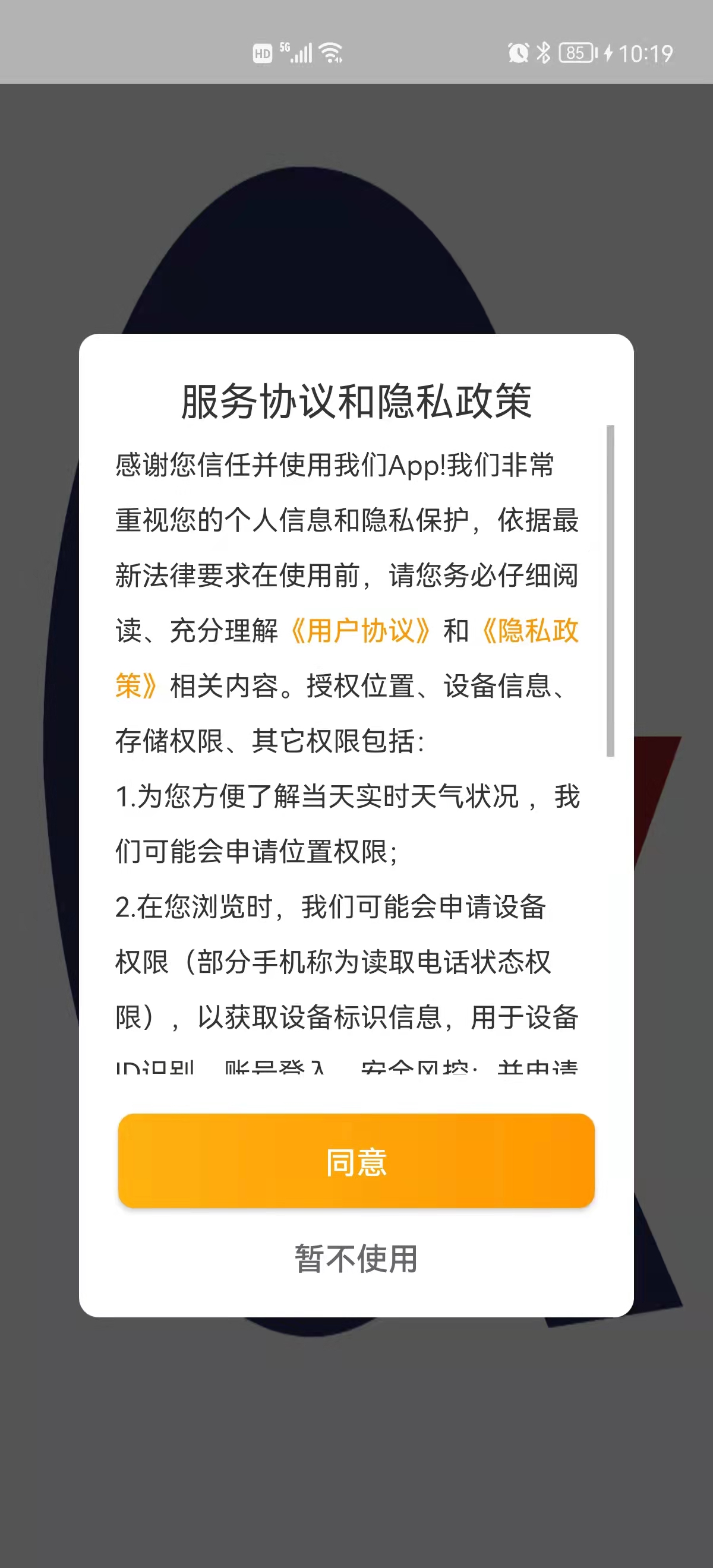 精彩截图-亘欣智能2025官方新版