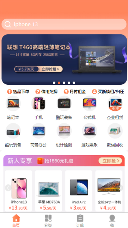 精彩截图-勉丫租2026官方新版