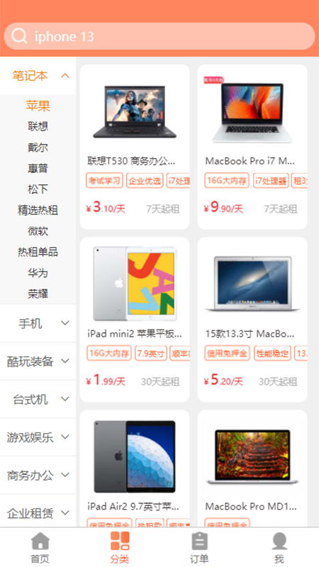 精彩截图-勉丫租2026官方新版