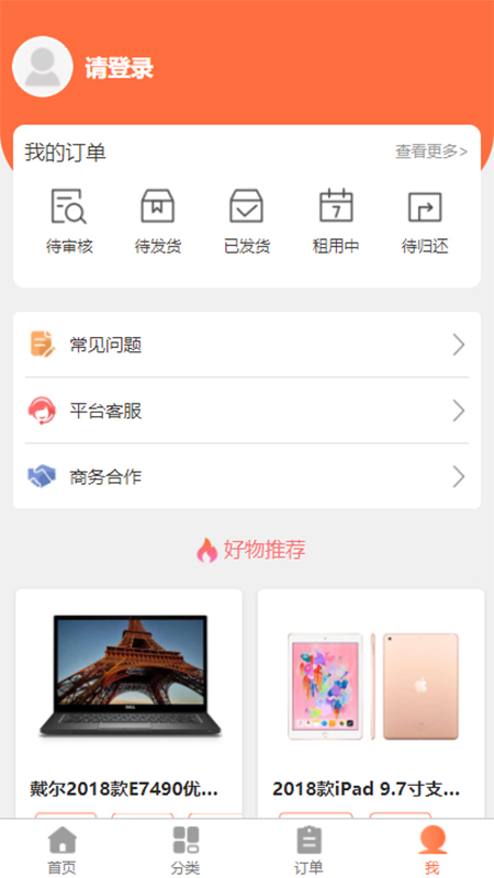 精彩截图-勉丫租2025官方新版