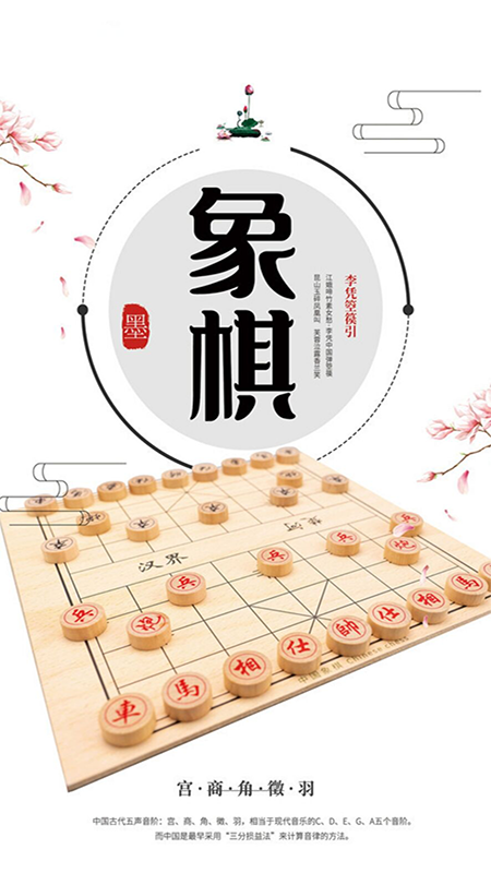 精彩截图-象棋大招版2025官方新版