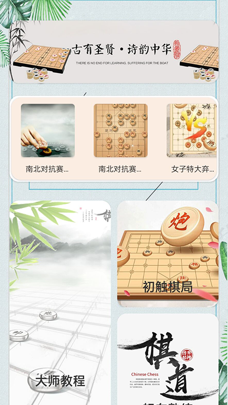 精彩截图-象棋大招版2025官方新版