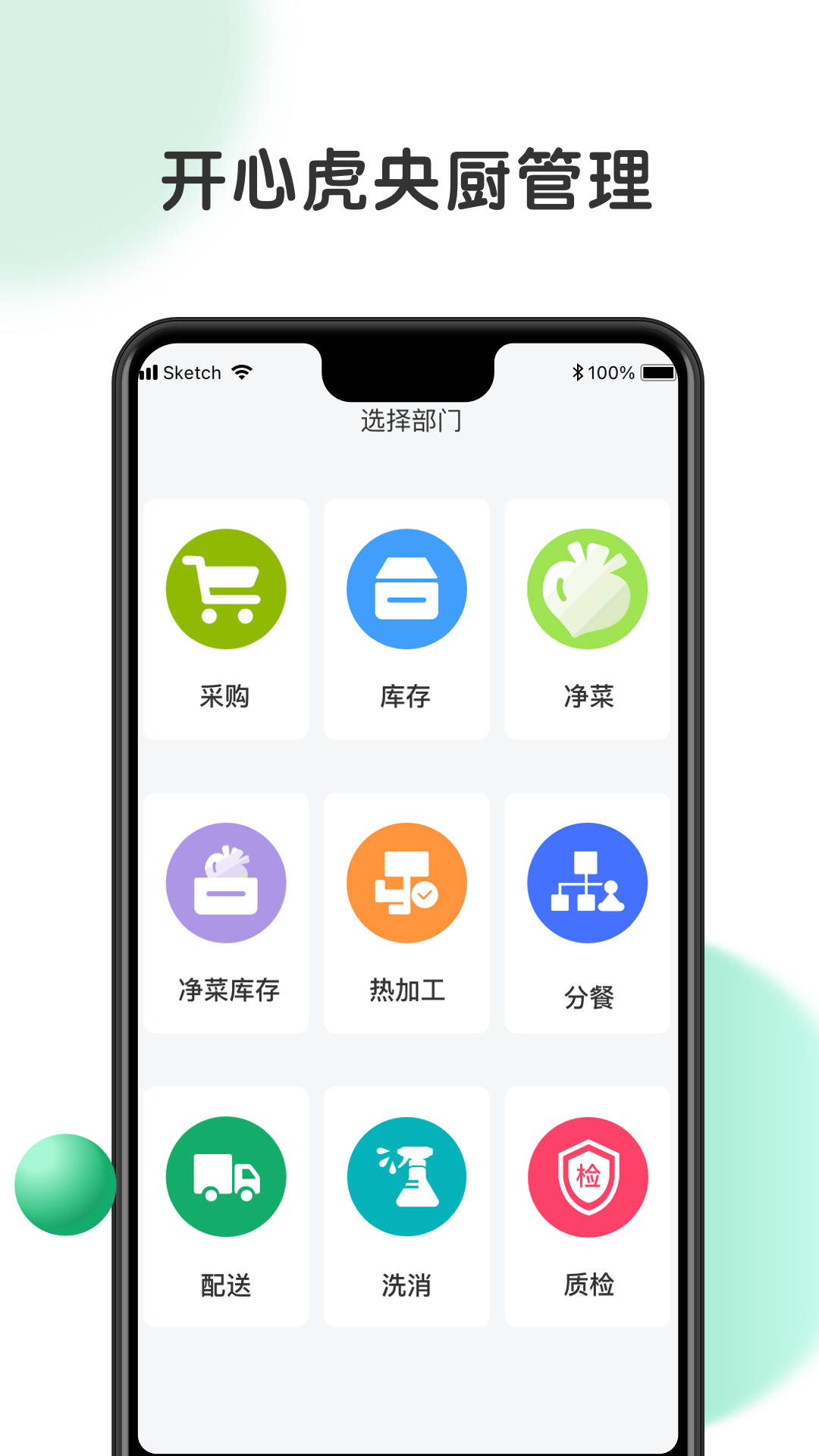 精彩截图-开心虎管理2026官方新版