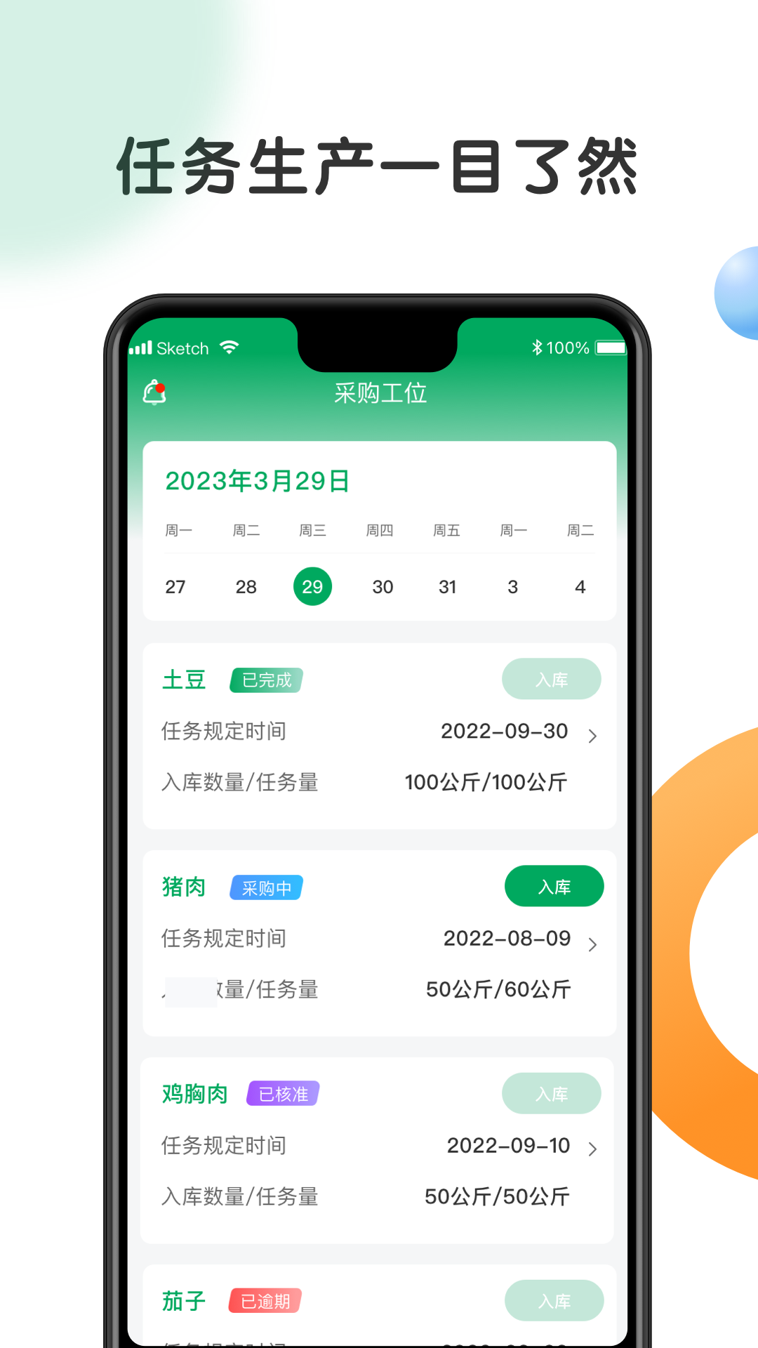 精彩截图-开心虎管理2026官方新版