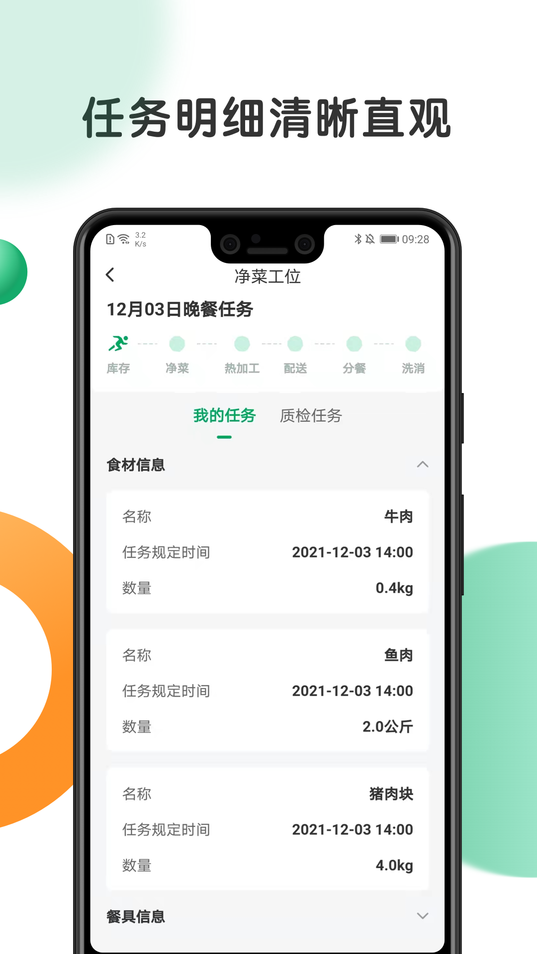 精彩截图-开心虎管理2026官方新版