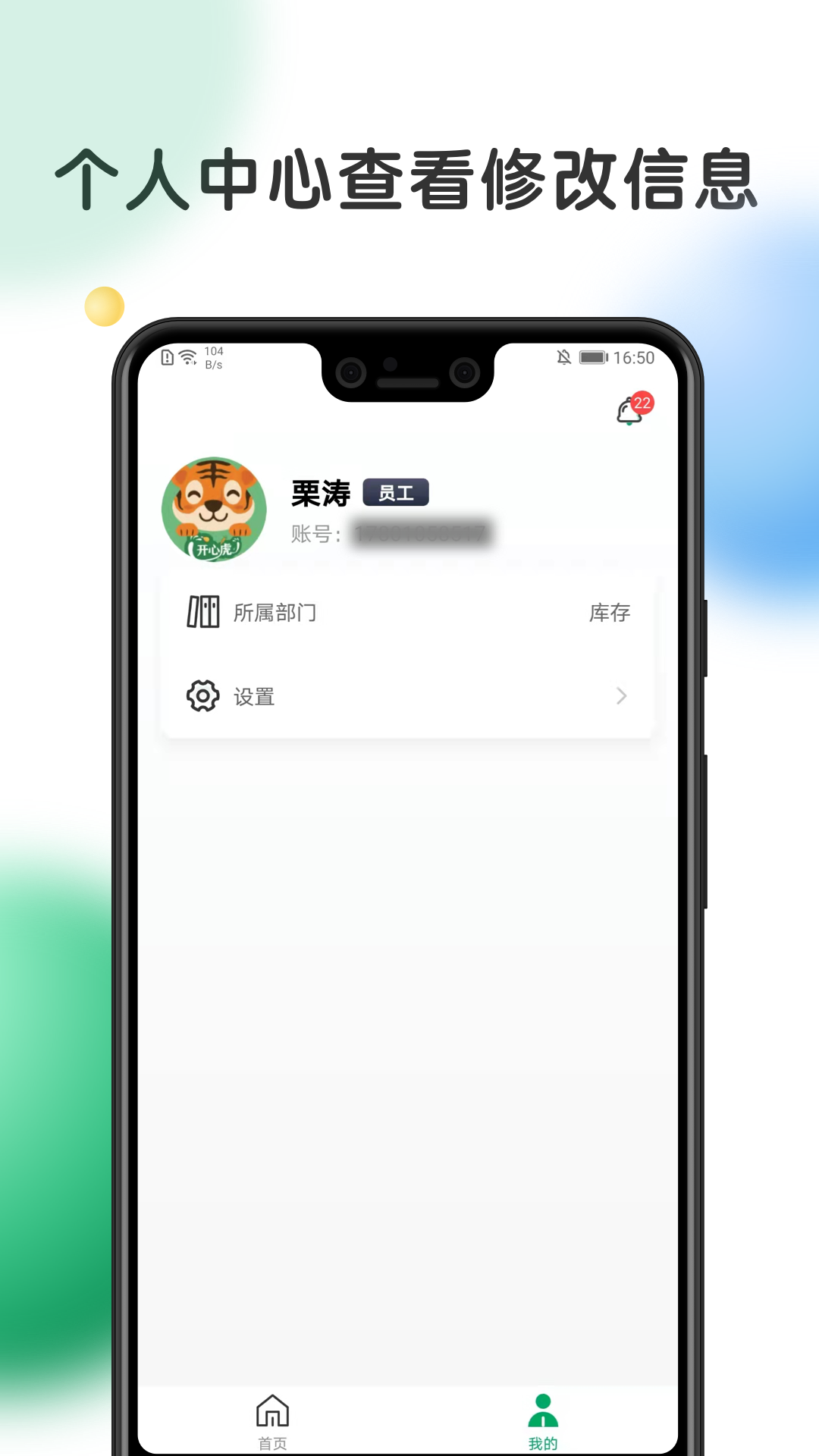 精彩截图-开心虎管理2026官方新版