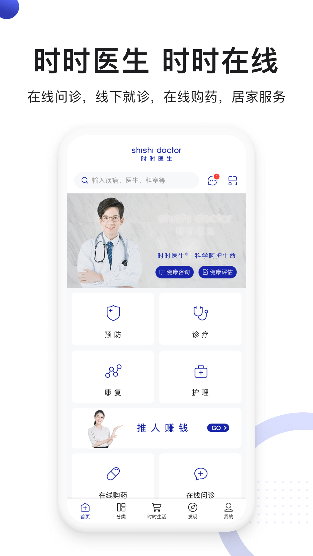 精彩截图-时时医生2025官方新版
