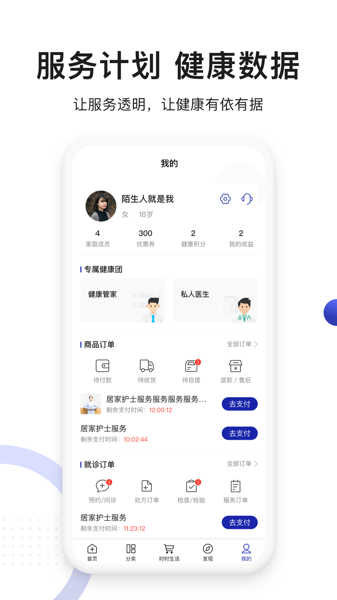 精彩截图-时时医生2025官方新版