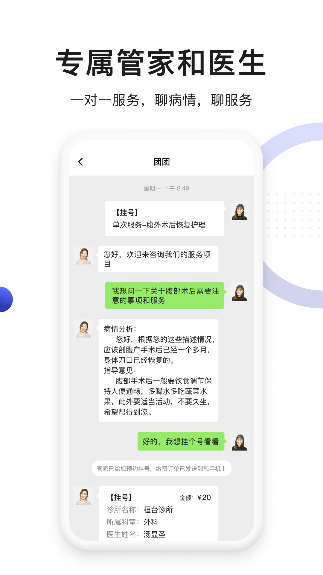 精彩截图-时时医生2025官方新版