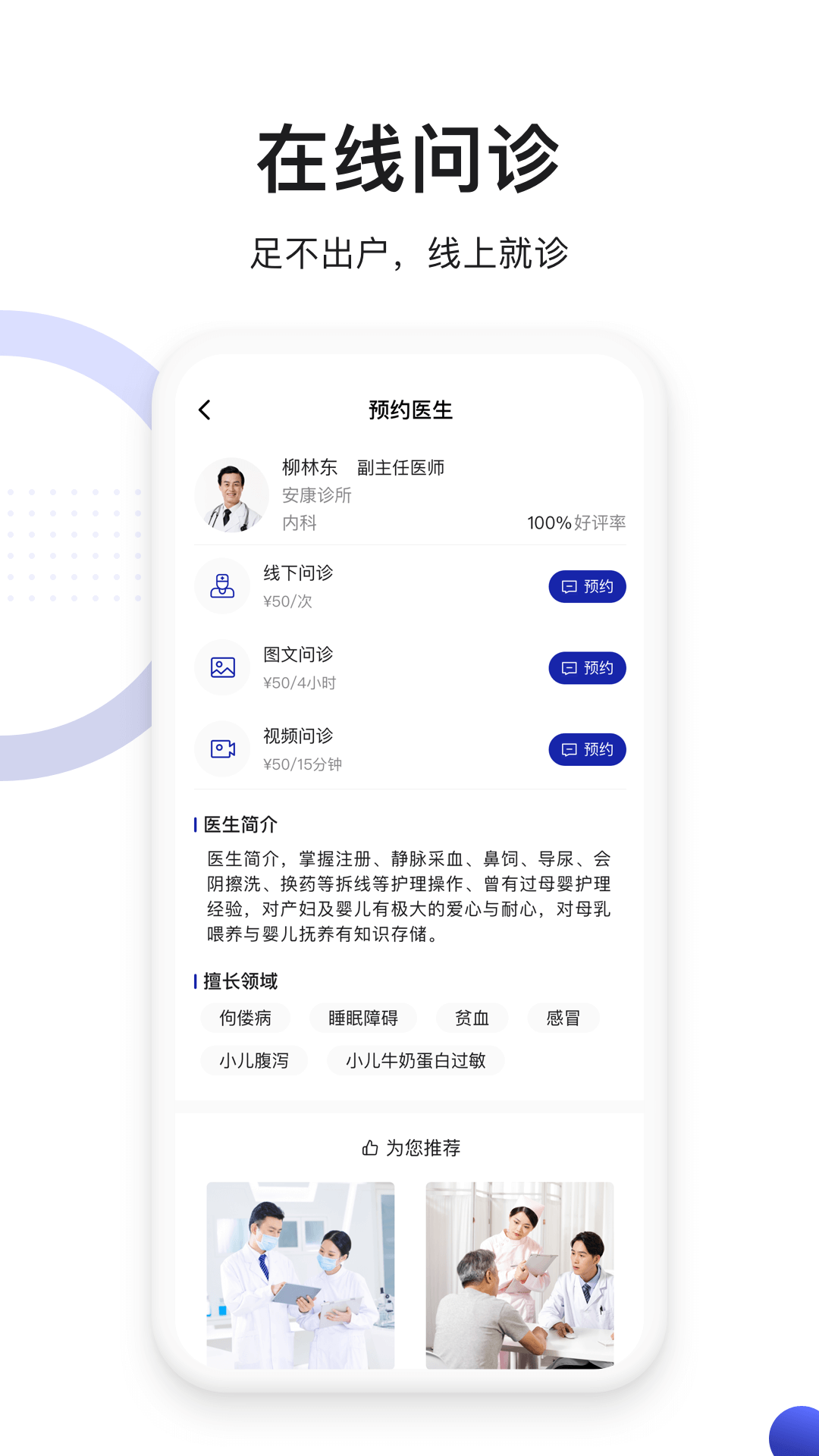 精彩截图-时时医生2025官方新版