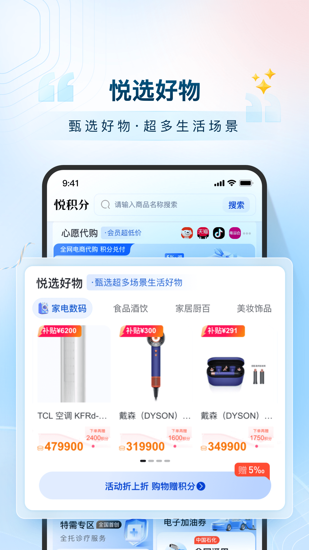 精彩截图-悦积分2025官方新版