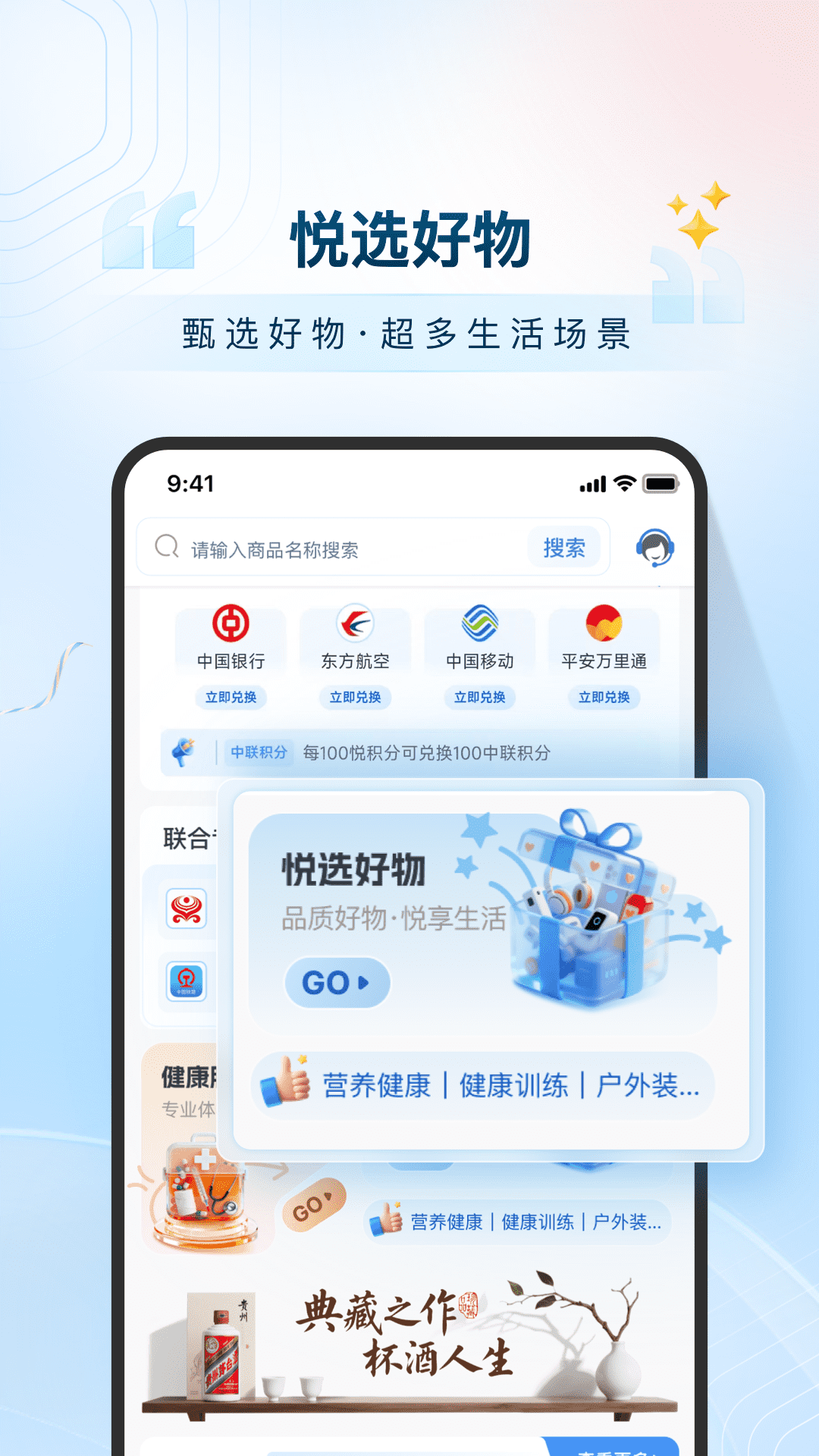 精彩截图-悦积分2026官方新版